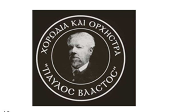 Τιμάται ο Πατέρας της Κρητικής Λαογραφίας: Επιστημονική ημερίδα στο Αμάρι για τη μνήμη του Παύλου Βλαστού
