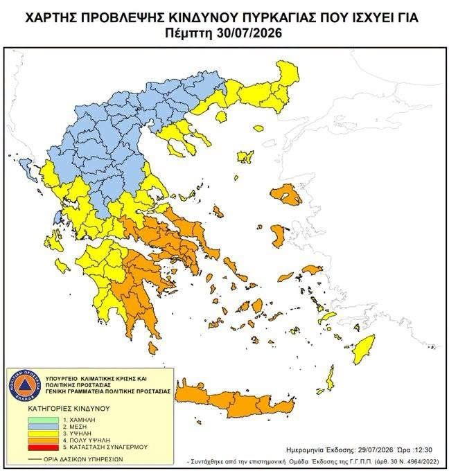 Πολύ υψηλός κίνδυνος πυρκαγιάς σε Κρήτη, Αττική, Κυκλάδες, νησιά B. Αιγαίου, περιοχές Πελοποννήσου και Στερεάς Ελλάδας