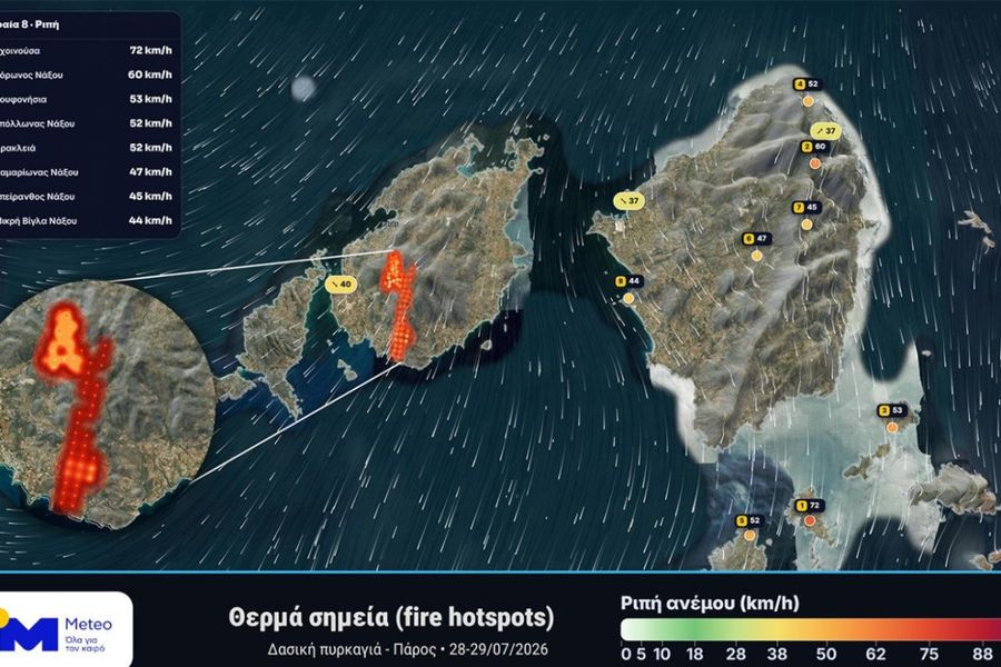Φωτιά στην Πάρο: Ο καπνός «έπνιξε» και την Κρήτη – Δείτε βίντεο από τη μεταφορά του