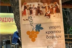 Μάξιμος Σενετάκης για τη Γιορτή Κρασιού Δαφνών