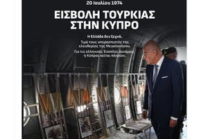 Ν. Δένδιας για τα 52 χρόνια από την τουρκική εισβολή στην Κύπρο: Το Κυπριακό παραμένει ζήτημα παράνομης κατοχής