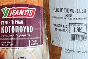 Ανάκληση μη ασφαλούς προϊόντος από τον ΕΦΕΤ