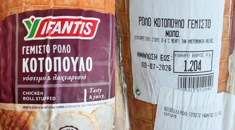 Ανάκληση μη ασφαλούς προϊόντος από τον ΕΦΕΤ
