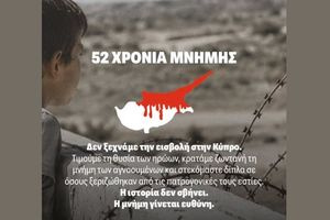 Π. Μαρινάκης για την επέτειο της τουρκικής εισβολής στην Κύπρο: Η κατοχή δεν μπορεί να γίνει κανονικότητα – Η Κύπρος αξίζει να ζήσει ελεύθερη