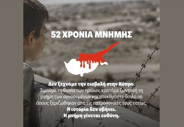 Π. Μαρινάκης για την επέτειο της τουρκικής εισβολής στην Κύπρο: Η κατοχή δεν μπορεί να γίνει κανονικότητα – Η Κύπρος αξίζει να ζήσει ελεύθερη