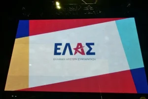 ΕΛ.Α.Σ.: Επικίνδυνη η εμπλοκή της ελληνικής πυροβολαρχίας Patriot στη Σαουδική Αραβία