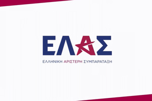 Συλλυπητήριο μήνυμα της ΕΛ.Α.Σ για τον θάνατο της Μάρως Κοντού