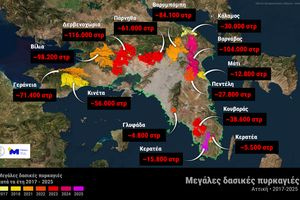 ΜΕΤΕΟ/ΕΑΑ: Δεκατρείς μεγάλες πυρκαγιές τα τελευταία 9 χρόνια στην Αττική – Έχουν καεί περισσότερα από 700.000 στρέμματα