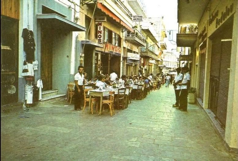 Εστιατόριο “Μίνως”