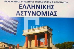 Ήθελε να γεμίσει το Ηράκλειο με «ψεύτικα» ημερολόγια της ΕΛ.ΑΣ – Ηρακλειώτης που εξαπατήθηκε ενημέρωσε τις αρχές