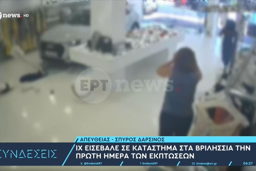 Αυτοκίνητο “εισέβαλε” σε κατάστημα ρούχων στα Βριλήσσια – Από θαύμα δεν υπήρξαν τραυματισμοί