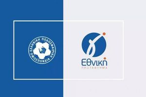 Στα… βάσανα και Εργοτέλης, ΑΟΤ