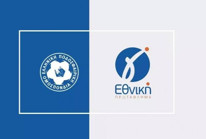 Στα… βάσανα και Εργοτέλης, ΑΟΤ