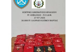 Ηράκλειο: Συνελήφθη 26χρονος με 30 κιλά λαθραίου καπνού ναργιλέ