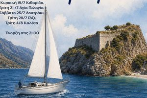Την Κυριακή 19 Ιουλίου στην Κιθαρίδα η Δημοτική Χορωδία Μαλεβιζίου