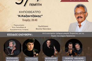 «Μια Μαντινάδα όλη η Ζωή…», Τιμητική βραδιά για τον σπουδαίο μαντιναδολόγο Μιχάλη Στεφανάκη σήμερα στο Ηράκλειο