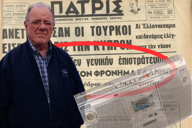 Ντοκουμέντο 52 χρόνια μετά: Ηρακλειώτης φύλαγε στο αρχείο του από το 1974 το πλήρες ηχητικό του δελτίου αναγγελίας της Γενικής Επιστράτευσης για την Κύπρο (vid)