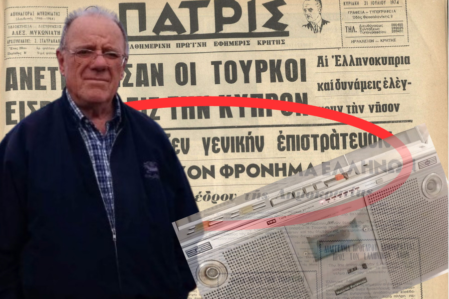 Ντοκουμέντο 52 χρόνια μετά: Ηρακλειώτης φύλαγε στο αρχείο του από το 1974 το πλήρες ηχητικό του δελτίου αναγγελίας της Γενικής Επιστράτευσης για την Κύπρο (vid)