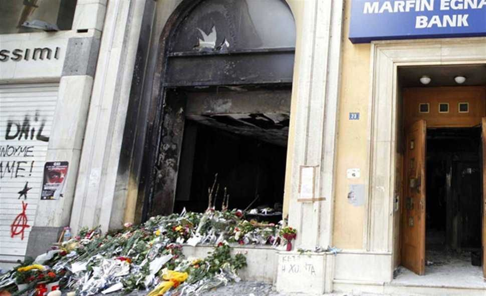 Δύο συλλήψεις για τον εμπρησμό στη Marfin το 2010