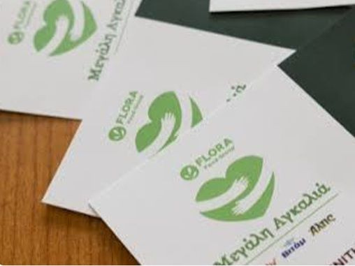 Στήριξη σε περισσότερες από 500 ανάδοχες οικογένειες μέσω του προγράμματος «Μεγάλη Αγκαλιά»
