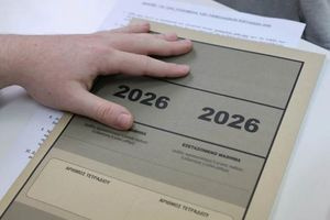 Πανελλαδικές 2026: Από σήμερα η υποβολή του Μηχανογραφικού – Αναλυτικά οι οδηγίες