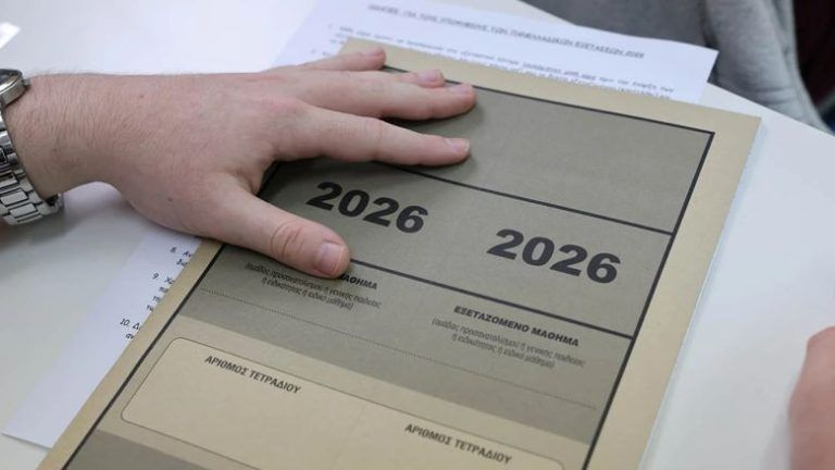 Πανελλαδικές 2026: Από σήμερα η υποβολή του Μηχανογραφικού – Αναλυτικά οι οδηγίες