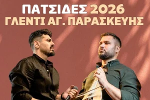 Κρητικό Γλέντι με τους Μιχάλη Ι. Κουνάλη Λευτέρη Γεωργιλαδάκη  στις Πατσίδες