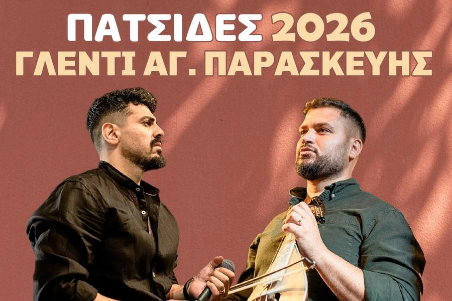 Κρητικό Γλέντι με τους Μιχάλη Ι. Κουνάλη Λευτέρη Γεωργιλαδάκη στις Πατσίδες