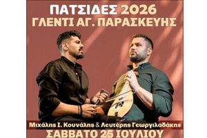 Πατσίδες 2026: Παραδοσιακό γλέντι με τον Μιχάλη Κουνάλη στην εορτή της Αγίας Παρασκευής