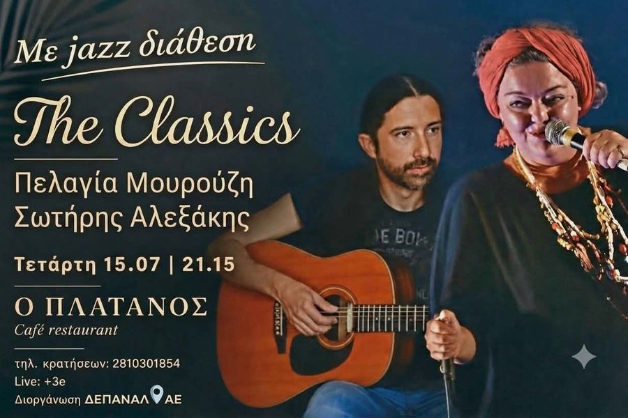 Μουσικές βραδιές στον «Πλάτανο» με την Πελαγία Μουρούζη και τον Σωτήρη Αλεξάκη