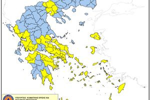 Προσοχή! Πολύ Υψηλός Κίνδυνος Πυρκαγιάς για αύριο Σάββατο σε Ρέθυμνο Ηράκλειο και Λασίθι