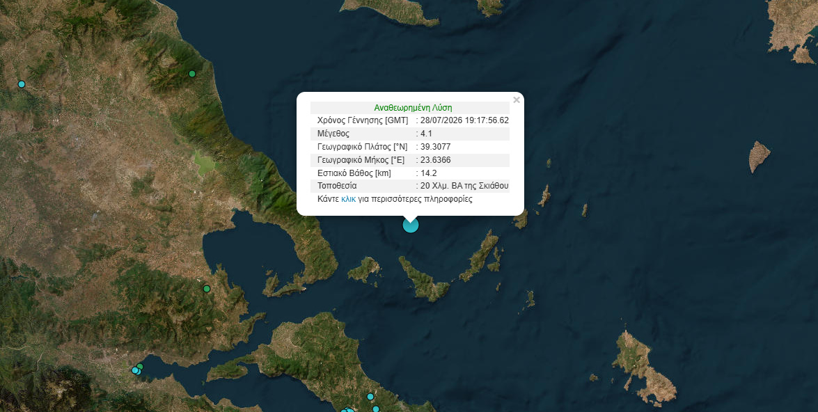 Σεισμός 4,1 Ρίχτερ ανοιχτά της Σκιάθου