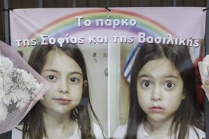 Βασιλική και Σοφία: Οι 9χρονες δίδυμες που χάθηκαν με τους παππούδες τους στο Μάτι – «Ήταν μία υπέροχη άμορφη μάζα»