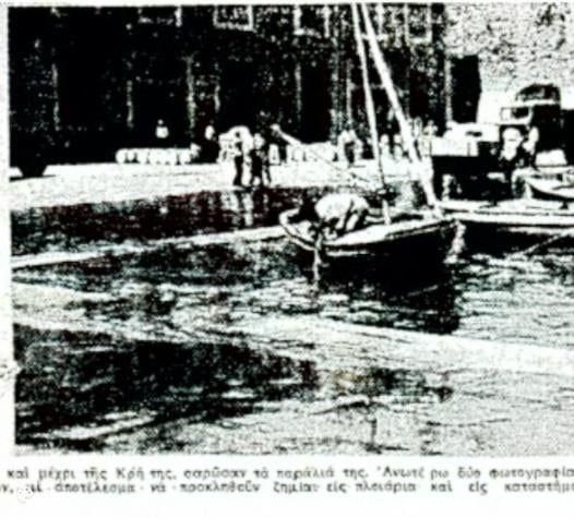 1956-2026: Ο σεισμός της Σαντορίνης που “σήκωσε” τσουνάμι στο Ηράκλειο – Ντοκουμέντα από το πρωτόγνωρο φαινόμενο 70 χρόνια μετά (pics)