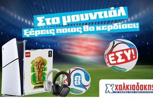 Στα Super Market Χαλκιαδάκης και στο Mundial ξέρεις ποιος θα κερδίσει; Εσύ!