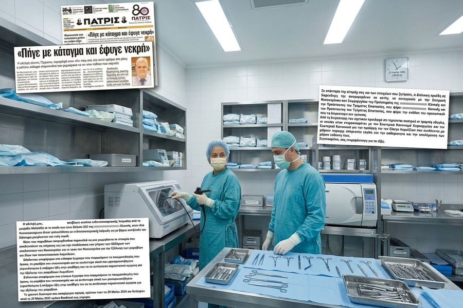 Υπέστη κάταγμα, πέθανε από μικρόβιο: Ζήτησε απαντήσεις για τον θάνατο της αδελφής της και έλαβε… “έκθεση ιδεών” από Νοσοκομείο στην Κρήτη!