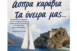 Στην Κιθαρίδα την Κυριακή η Δημοτική Χορωδία Μαλεβιζίου