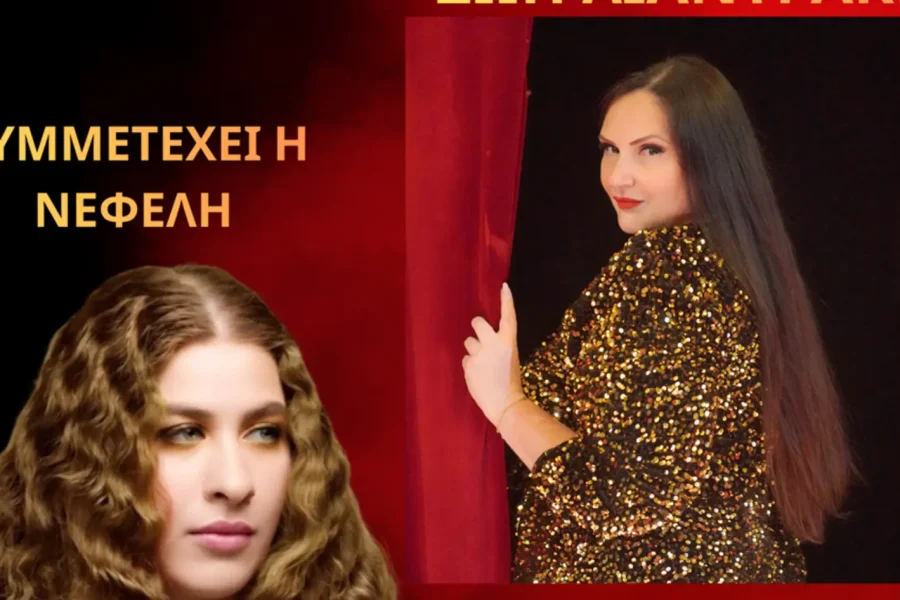 «Ανήκω μόνο σε ’μένα»: Η Ζωή Λιαντράκη χαρίζει μια ξεχωριστή μουσική βραδιά στις Γούρνες