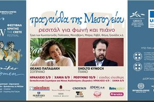 Στα χνάρια της Μαρίας Κάλλας – Από τη διεθνή μουσική σκηνή στην Κρήτη