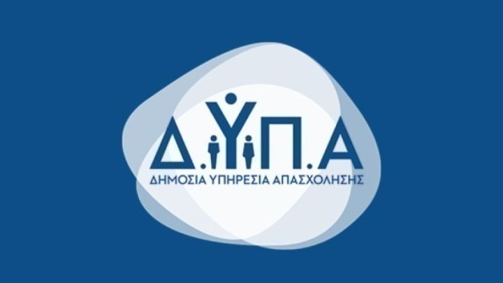 Συνολικά 108 εργαστήρια συμβουλευτικής της ΔΥΠΑ τον Σεπτέμβριο