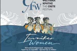Με τη μουσική παράσταση «Η Εποχή του Ονείρου» ανοίγει η αυλαία της Παράλληλης Δράσης του Φεστιβάλ Κρήτης «Γυναίκες– Πολιτιστική Κληρονομιά – Δημιουργία»