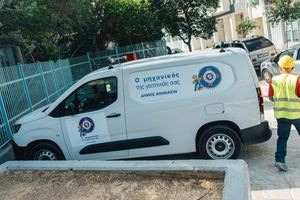 Δήμος Αθηναίων: Σε εφαρμογή «ο Μηχανικός της Γειτονιάς» για ταχεία αποκατάσταση προβλημάτων στα σχολεία