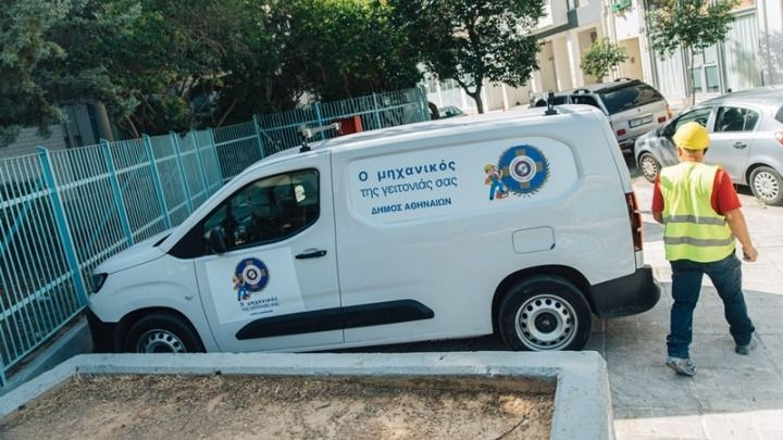 Δήμος Αθηναίων: Σε εφαρμογή «ο Μηχανικός της Γειτονιάς» για ταχεία αποκατάσταση προβλημάτων στα σχολεία