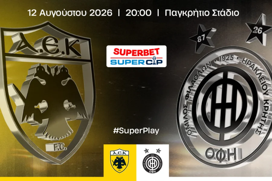 Το Super Cup σε αριθμούς – Ενδιαφέροντα στατιστικά στοιχεία