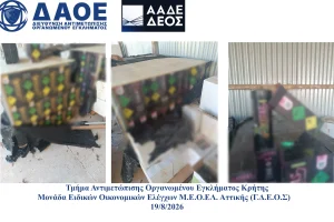Νέα σύλληψη στο Ηράκλειο για «μαϊμού» ποτά και φιάλες με «αέριο γέλιου»