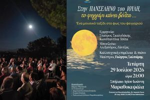 Με μεγάλη επιτυχία η μουσική εκδήλωση της Πανσελήνου του Ιουλίου στη Μαραθοκεφάλα από τον Δήμο Πλατανιά