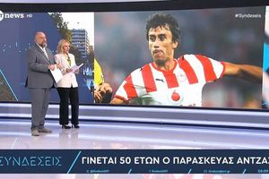 Γκάφα ολκής της ΕΡΤ: Ευχήθηκε “χρόνια πολλά” σε Έλληνα ποδοσφαιριστή που έχει πεθάνει