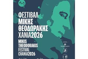 Φεστιβάλ «Μίκης Θεοδωράκης – Χανιά 2026»: Ένας Σεπτέμβριος αφιερωμένος στον μεγάλο δημιουργό
