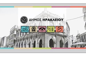 Ολοκληρώνεται σήμερα η κατάθεση αιτήσεων στην ΕΕΤΑΑ για voucher για ΚΔΑΠ, ΚΔΑΠ ΑμεΑ και Βρεφονηπιακούς-Παιδικούς Σταθμούς