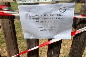 Προσωρινή αναστολή λειτουργίας των παιδικών χαρών στον δήμο Πέλλας